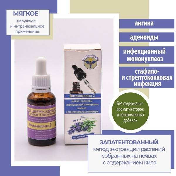 VolgaLad Herbal Drops for Tonsillitis, Adenoids, & Mono (10ml)