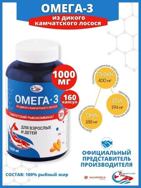 Wild Alaskan Salmon Omega-3: 1000mg, 160 Capsules