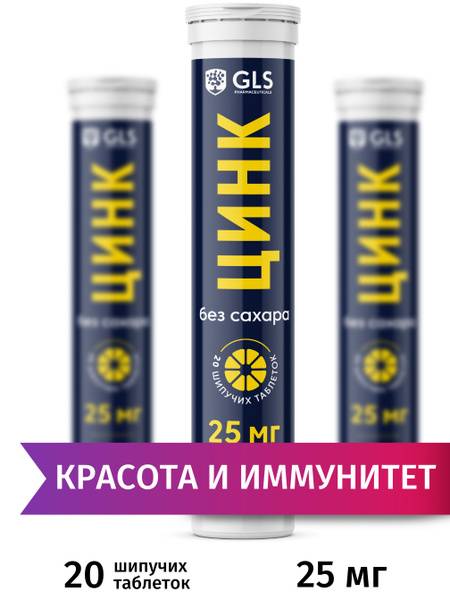 GLS Pharmaceuticals Zinc Citrate Vitamin Complex 25 mg Effervescent Tablets 20 Count Sugar-Free Lemon