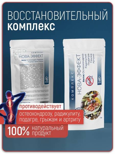 Natural Joint Support Herbal Blend: 100g  Chondroprotective Supplement