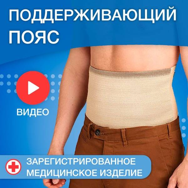 Back Support Belt: Elastic, Post-Surgery, Postpartum, & Radiculitis Relief