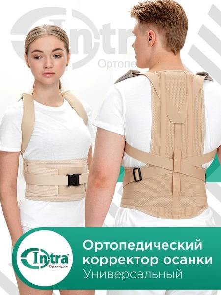 Posture Corrector for Adults & Kids: Back Brace & Support