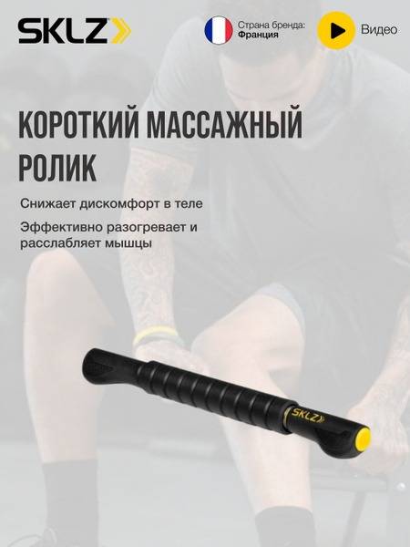SKLZ Travel Massage Bar: Handheld Self-Massage Tool for Back & Body