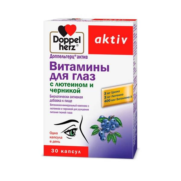 Doppelherz Aktiv Vision Vitamins with Lutein and Bilberry, 30 Capsules