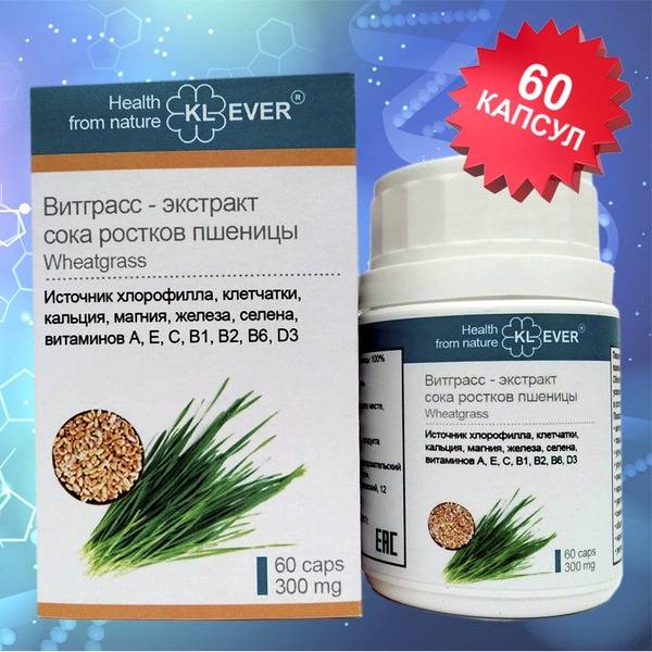 Wheatgrass Extract Capsules (60 Count) - Powerful Antioxidant Support