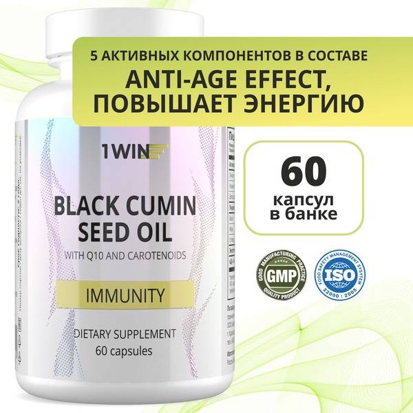Black Seed Oil & CoQ10 Anti-Aging Detox Vitamin Complex (2-Month Supply)
