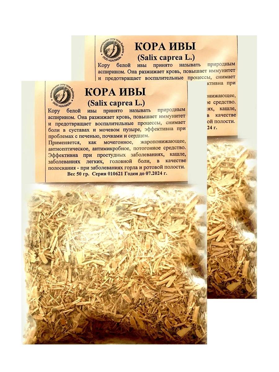 Willow Bark Tea (2 Packs) - Baikal Herbal Remedy