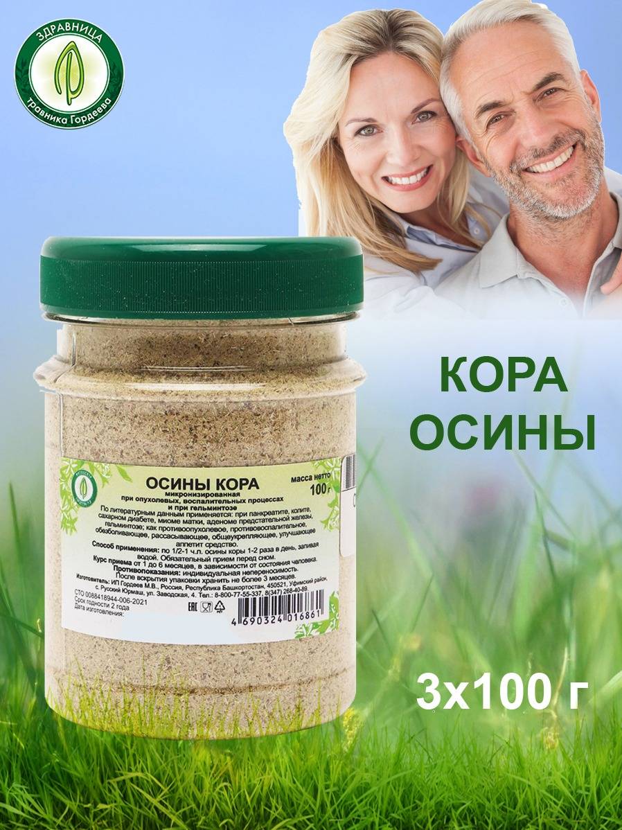 Gordeev Aspen Bark Micropowder, 3 x 100g Packs