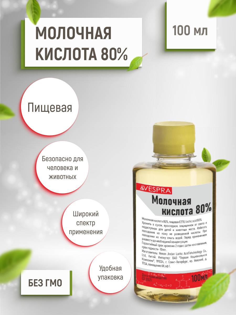 VESPRA 100 ml