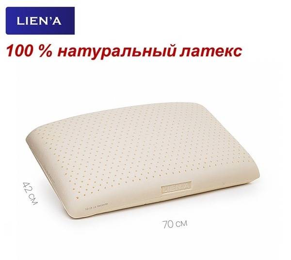 LIEN'A KING Natural Latex Pillow 70x42x14 cm