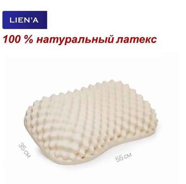 LIEN'A VEGA Orthopedic Pillow, 100% Natural Latex, 55x35cm