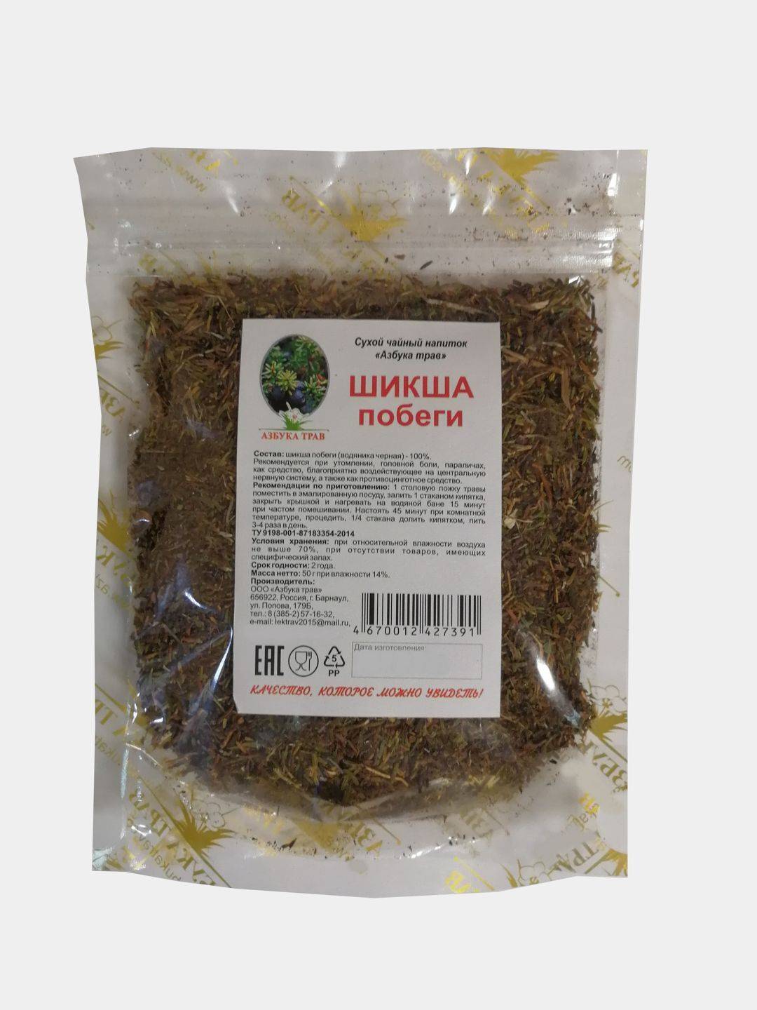 Bearberry Shoots, 50g (Herbal Alphabet)