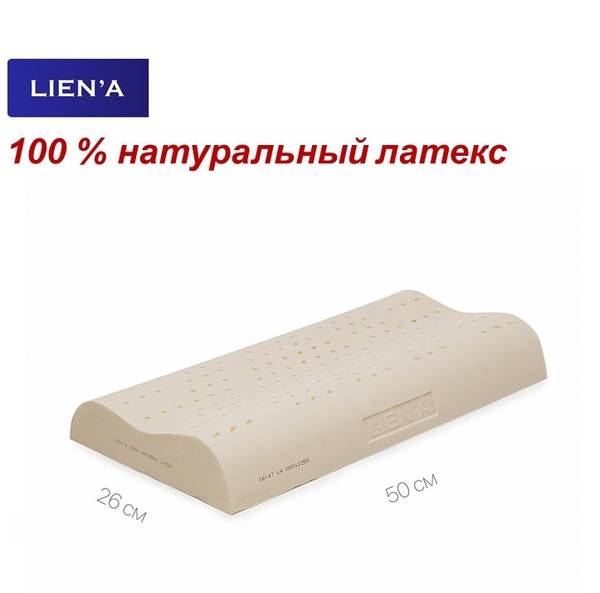 LIEN'A 'Malysh' Pillow for Ages 2-5 Years, 100% Natural Latex, 50x26x5/6 cm