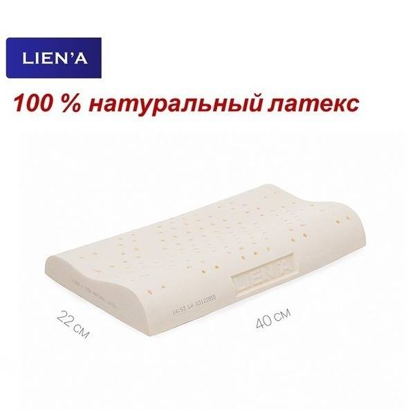 LIEN'A Contour Pillow for 1 to 3 Years Old, 100% Natural Latex, 40x22x3/5 cm