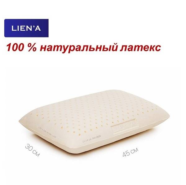 LIEN'A Classic Latex Pillow for Children 3-7 Years Old, 10 cm Height, 30x45 cm, 100% Natural Latex