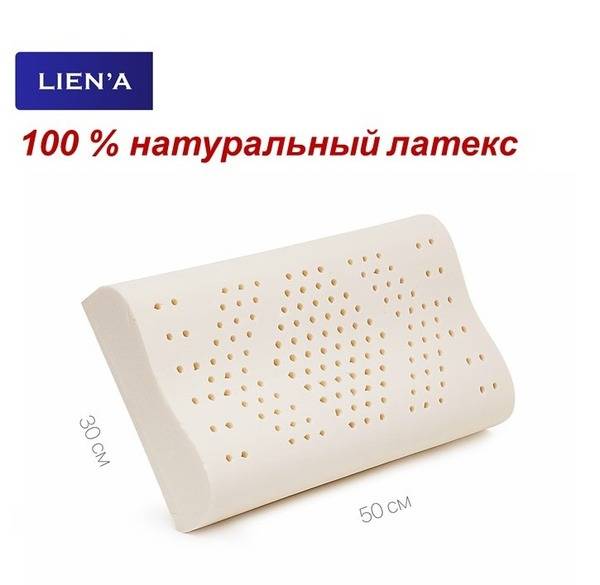 LIEN'A Contour Latex Pillow for Children 3-7 Years, 100% Natural Latex