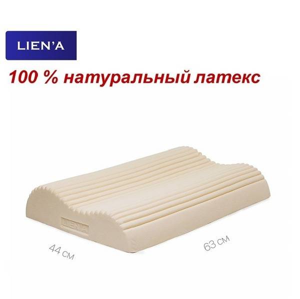 LIEN'A CONTOUR-AIR Latex Pillow - 100% Natural Latex, Orthopedic, 63x44x9/11 cm