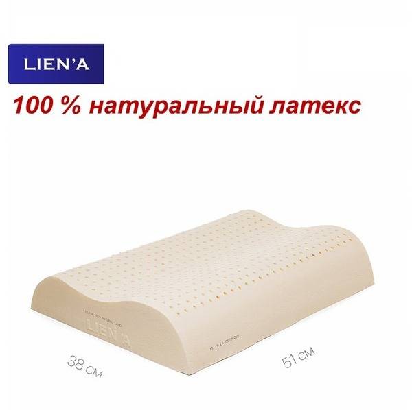 Lien'A Junior Latex Pillow: 100% Natural Latex