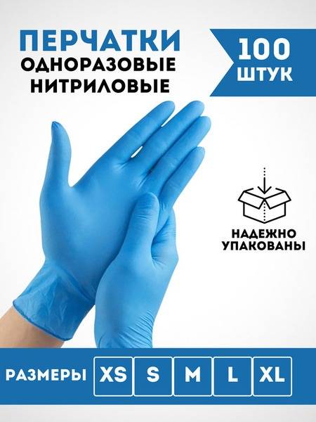 Wally Plastic Nitrile-Vinyl Gloves, XS, 100 Pack, Blue 100 Count