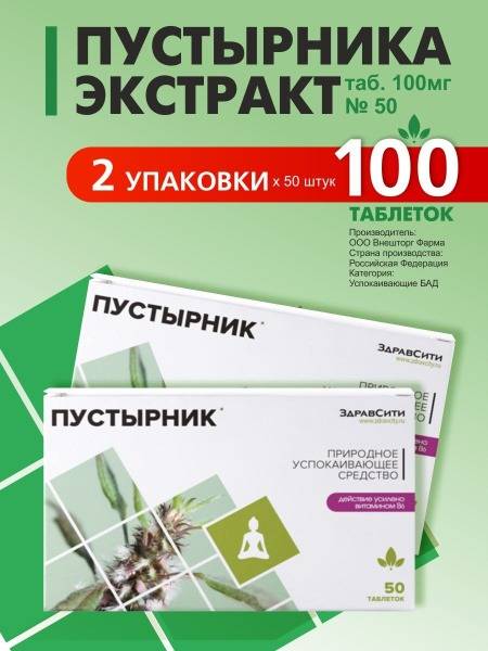Motherwort Tablets with Magnesium B6 & Vitamins for Stress Relief (100ct)