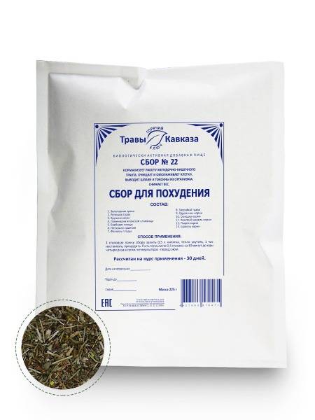 Caucasus Herbs Weight Loss Blend #22