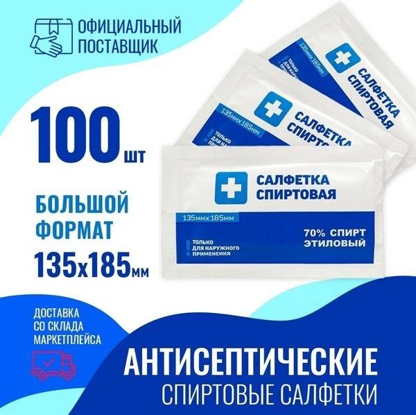 Grani Antiseptic Wipes (135x185mm, 100ct)