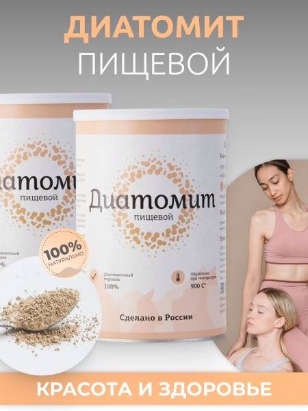 Food Grade Diatomaceous Earth (DE) for Detox, Weight Loss & Beauty - 300g
