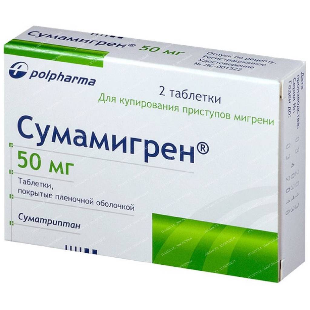 Sumamigren tablets p/o 50mg №2x1