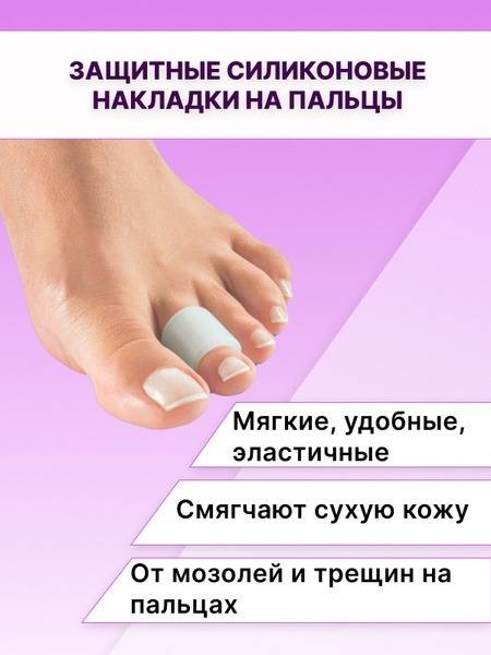 Silicone Toe Protectors: Reusable, Anti-Blister, & Toe Separator