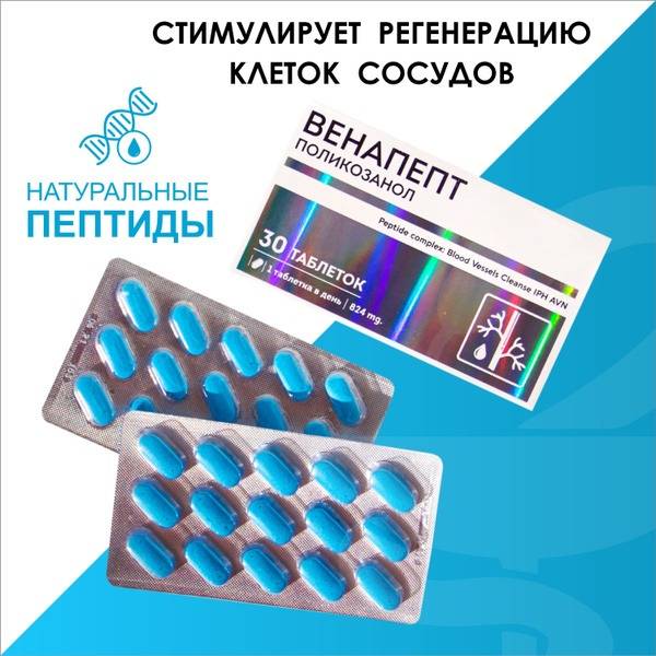 Cardiovascular Peptide Complex: Supports Heart Health, Blood Vessel Strength & Thrombosis Prevention