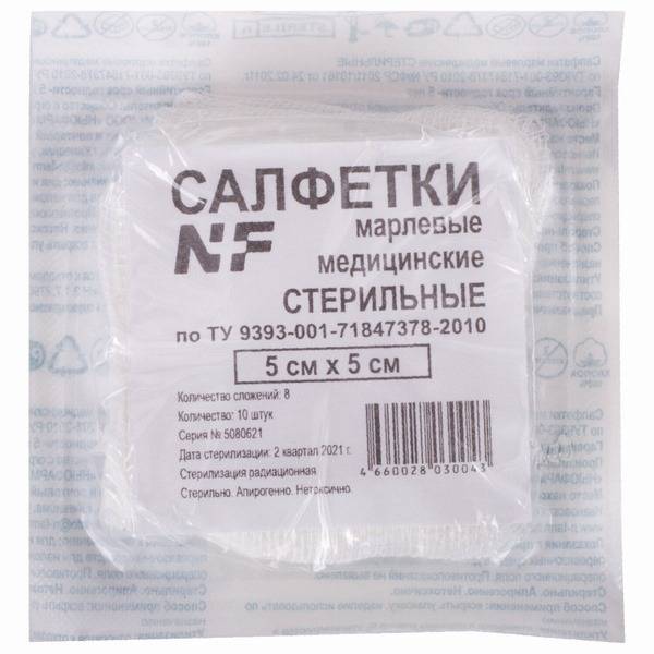 Sterile Medical Gauze Pads (10 Pack) - 8-Ply, 5x5cm, Individually Wrapped