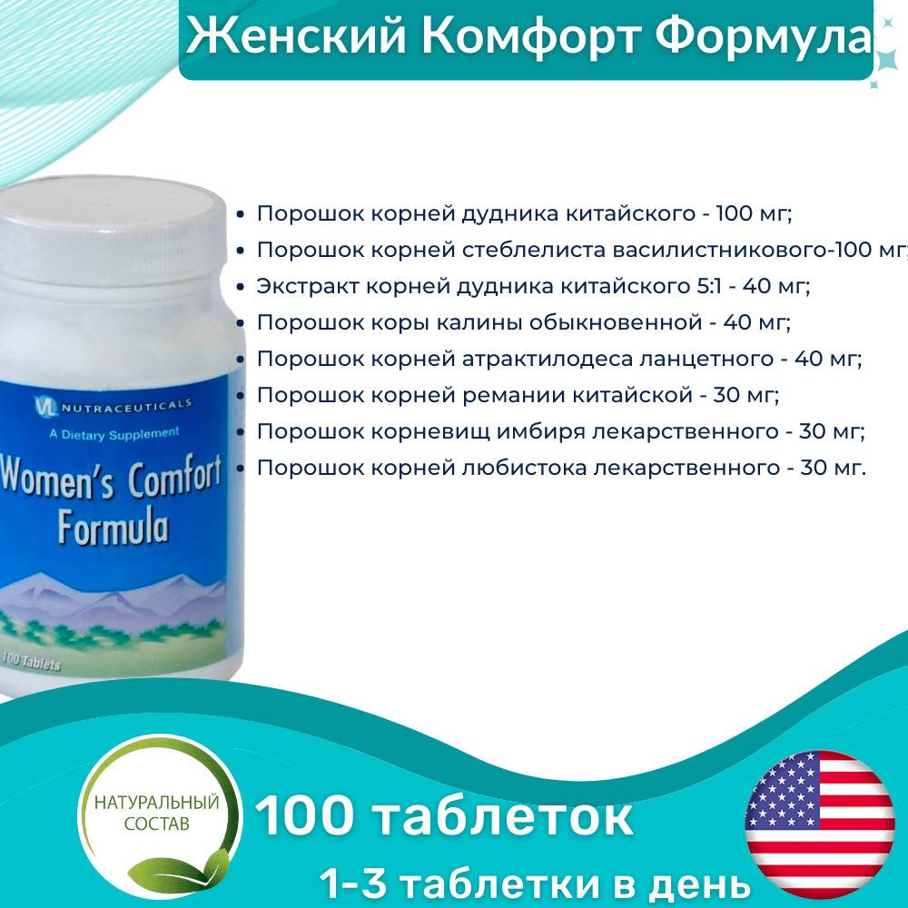 Vitaline Women's Comfort Formula 1100 mg Tablets – 100‑Piece Pack #2