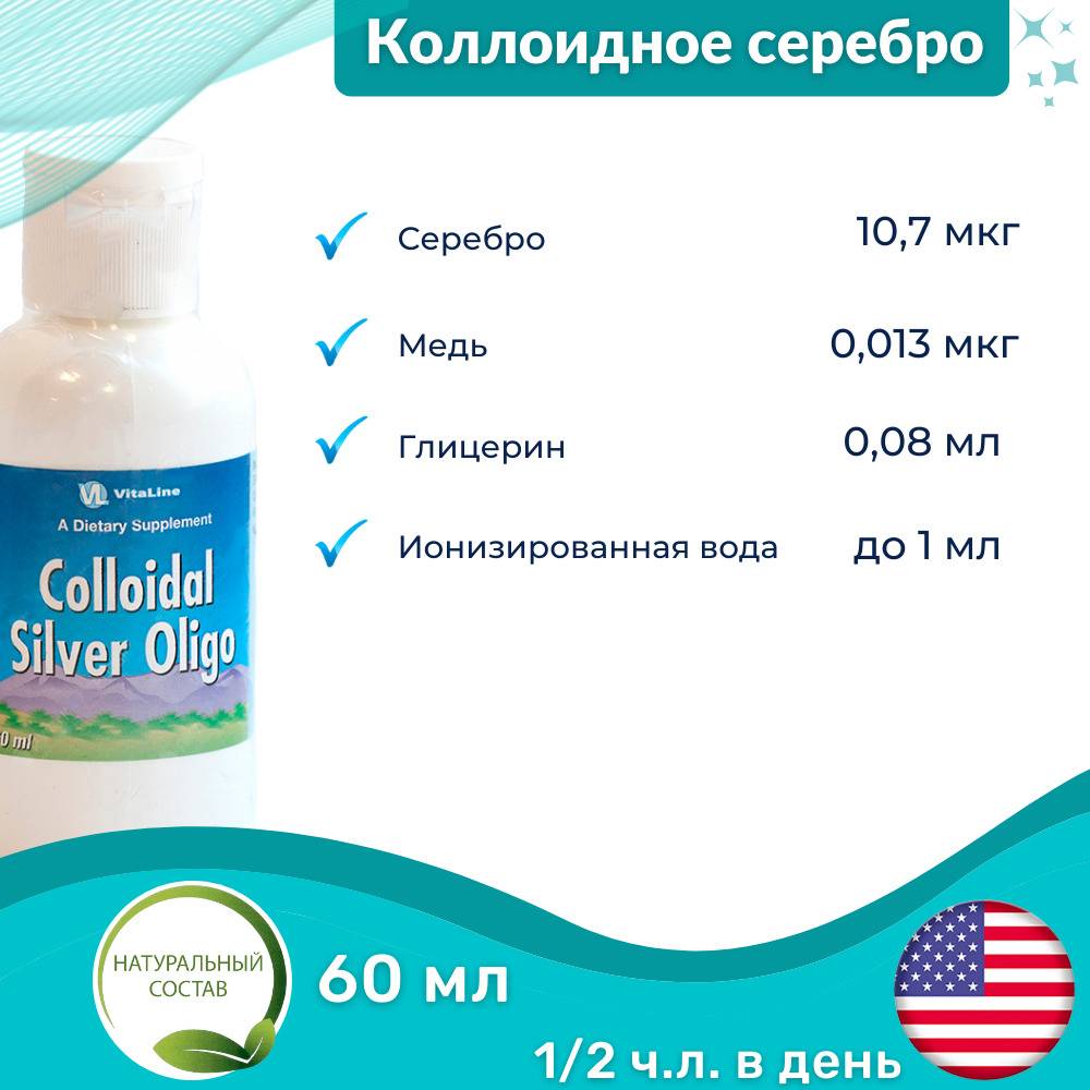 Colloidal Silver Oligo Vitaline - 60 ml Liquid for Internal and External Use #2