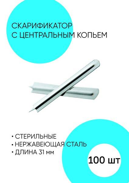Spear Scarifier, 100 Pack