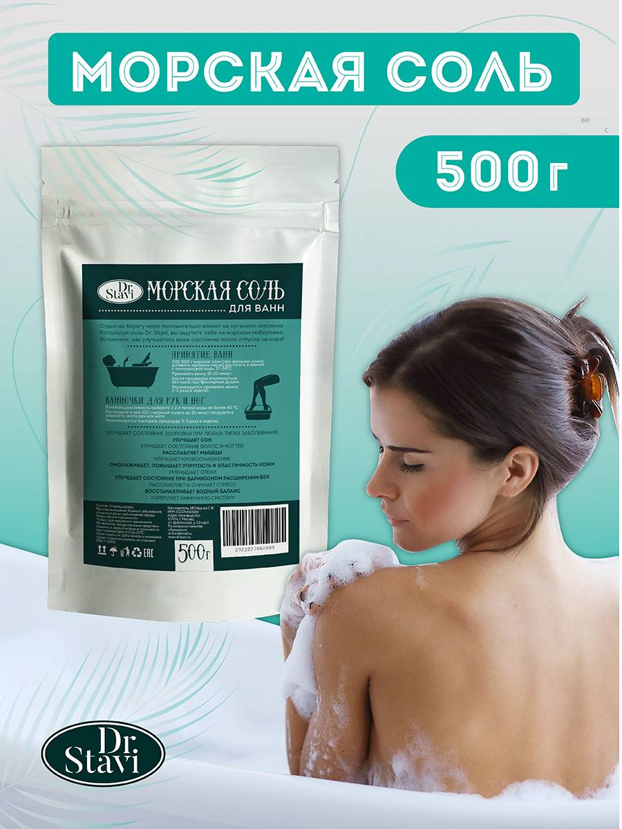 Dr. Stavi Natural Sea Bath Salt 0.5 kg