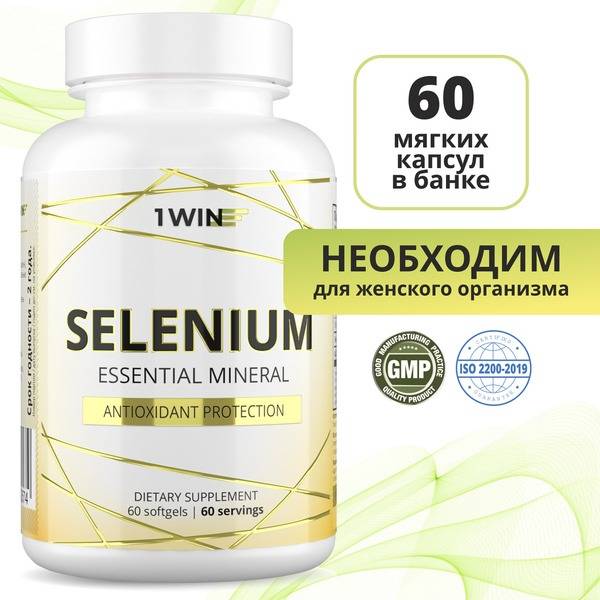 Selenium 125mcg: Immune Support, Beauty & Fertility Supplement - 60 Capsules