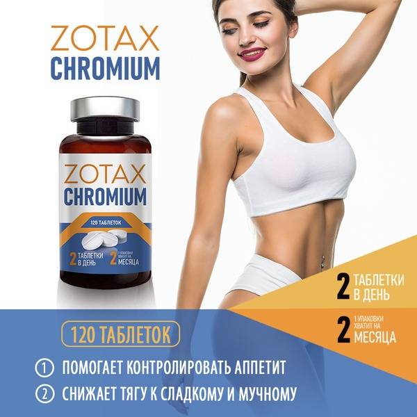 Zotax Chromium Picolinate: Weight Management Supplement for Men & Women