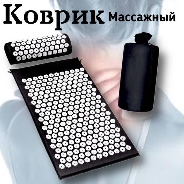Kuznetsov Applicator 3-in-1 Needle Massage Mat and Pillow Set