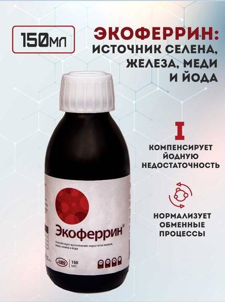 Ecoferrin Bio Complex Food Supplement (150ml)