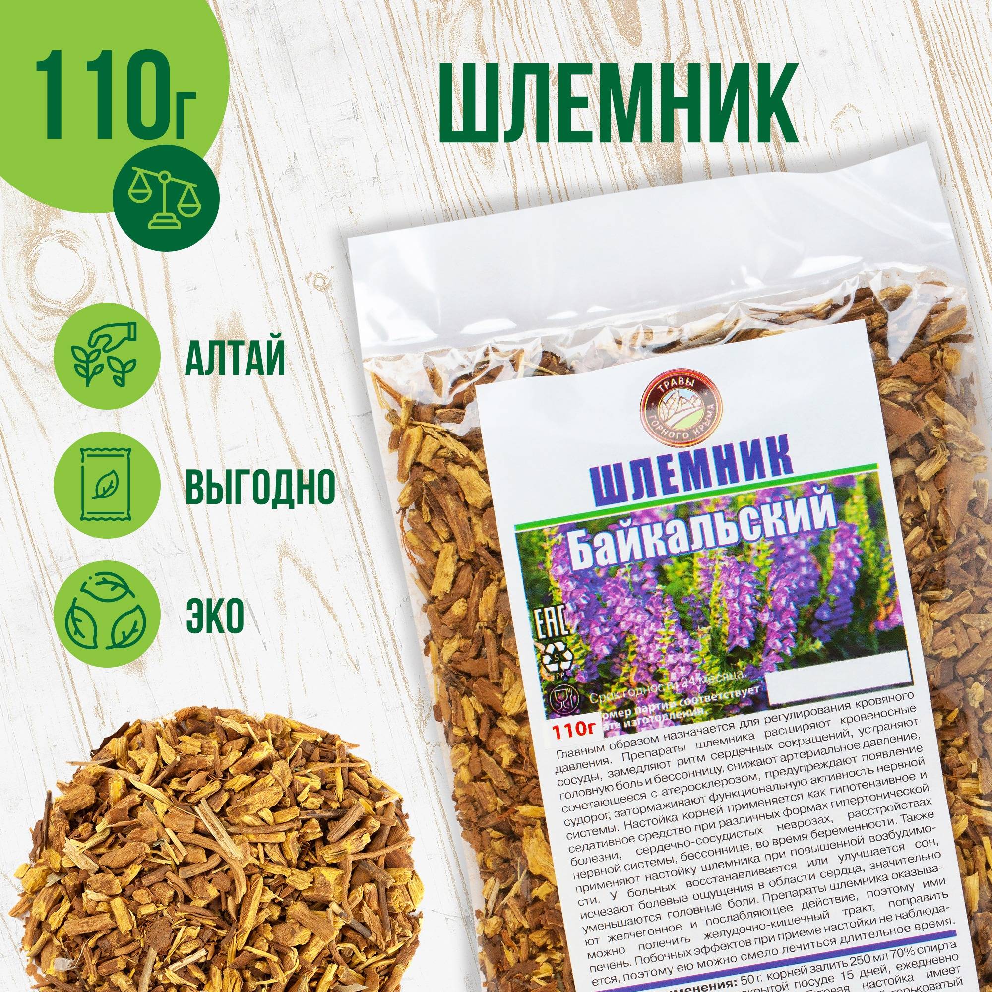 Baikal Skullcap & Crimean Mountain Herbs Tea Blend, 110g