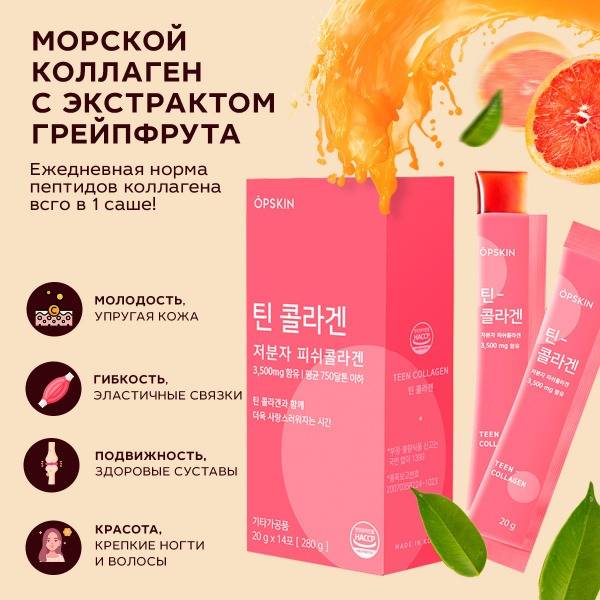 Grapefruit Marine Collagen Jelly Sticks: 14 x 20g for Skin, Joints, Ligaments & Immunity