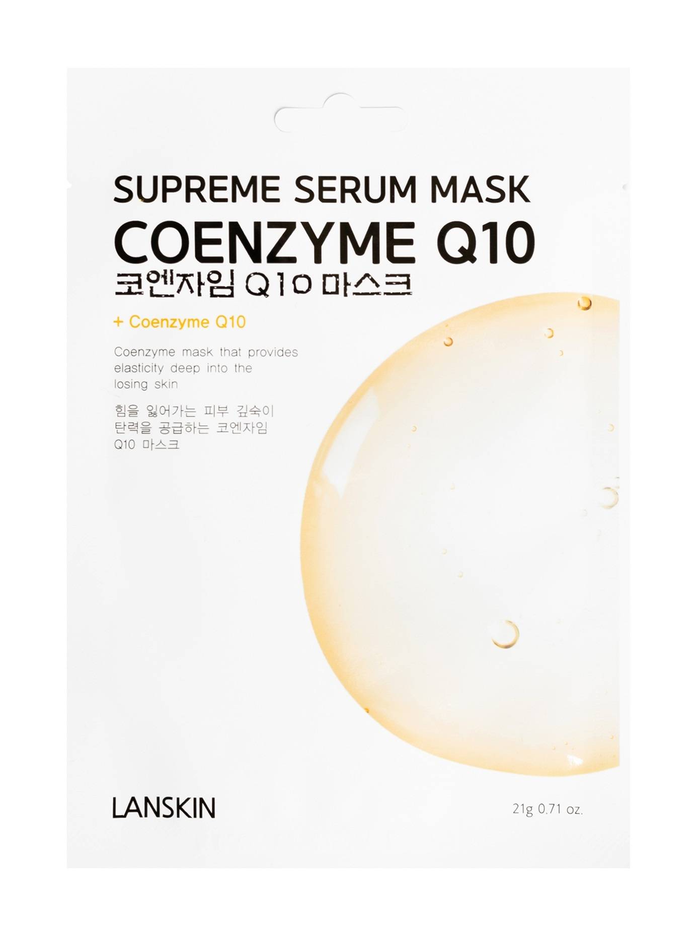 LANSKIN Enzyme Face Mask 21 g