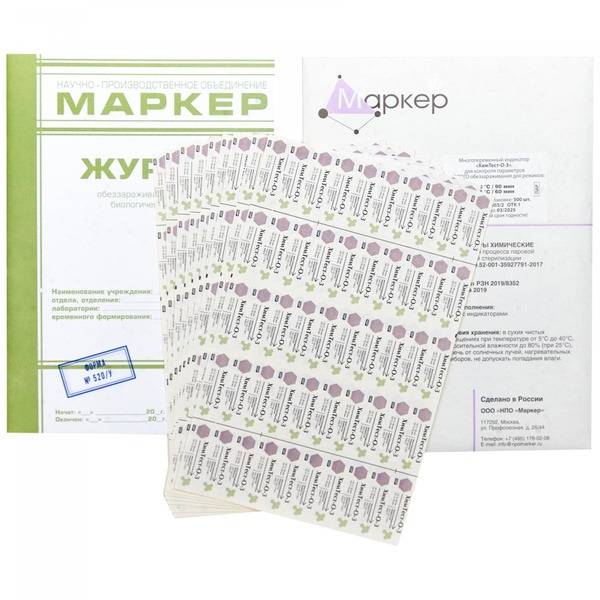 ChemTest-O-3 Sterilization Indicators (132°C/90min, 134°C/60min) Steam Autoclave, 500 pack