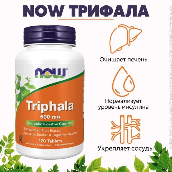 Triphala 500mg (120 Tablets)