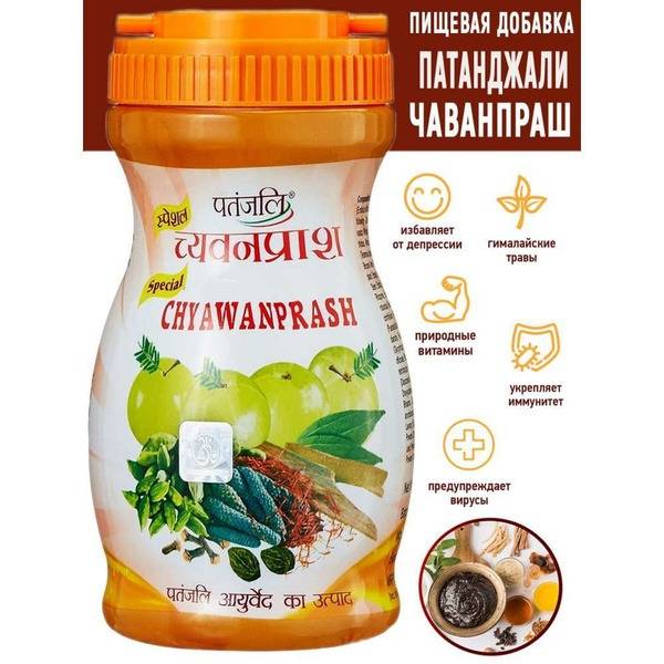 Patanjali Chyawanprash: 500g Ayurvedic Immunity Booster & Gut Cleanser