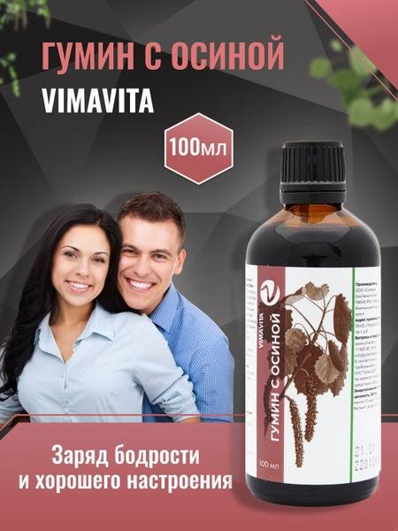 VimA Vita Aspen Bark & Humic Concentrate: Natural Pain Relief, Anti-Parasitic & Energy Boost