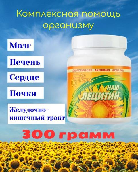 Sunflower Lecithin 300g