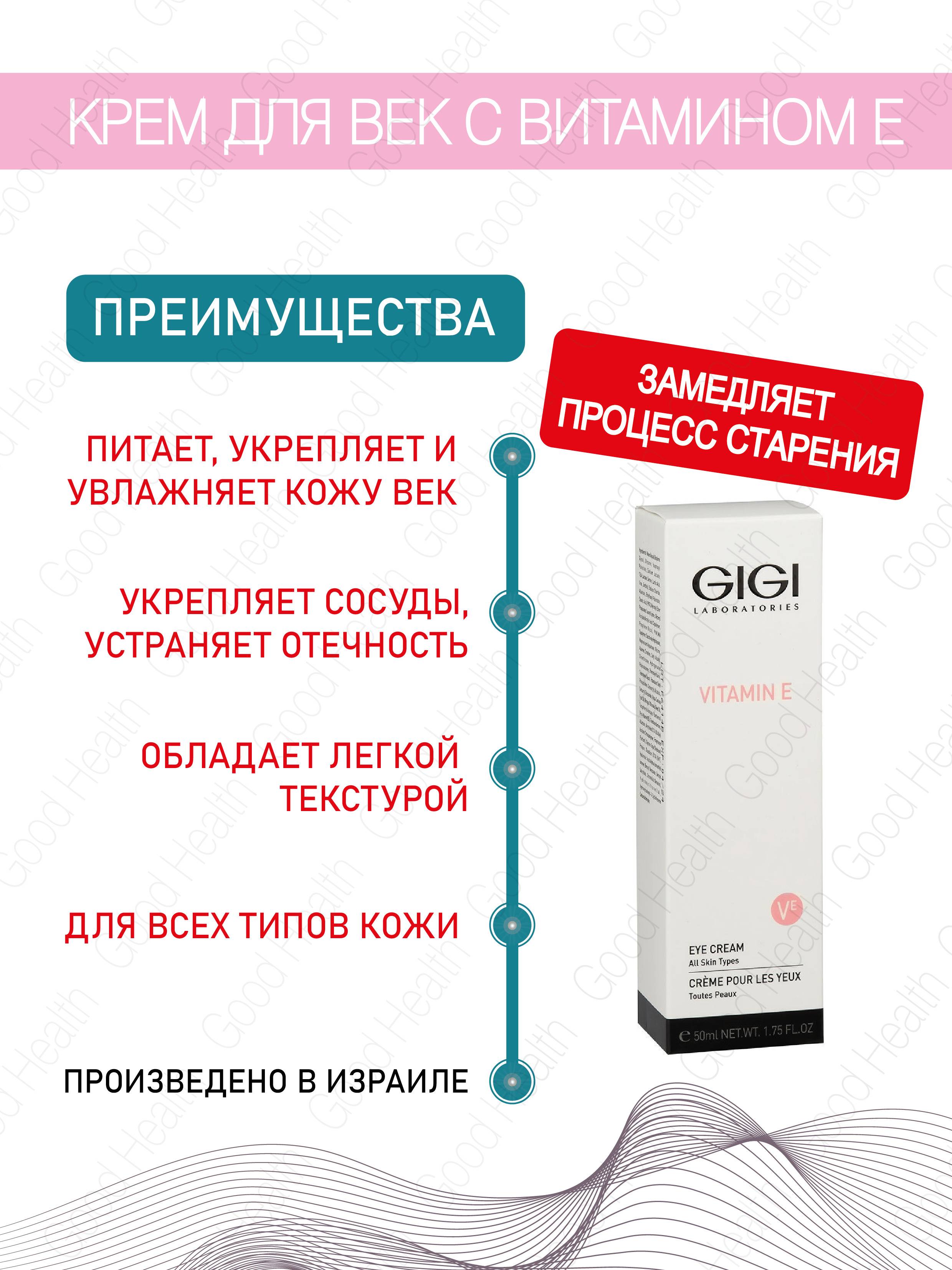 GIGI Cream 50 ml