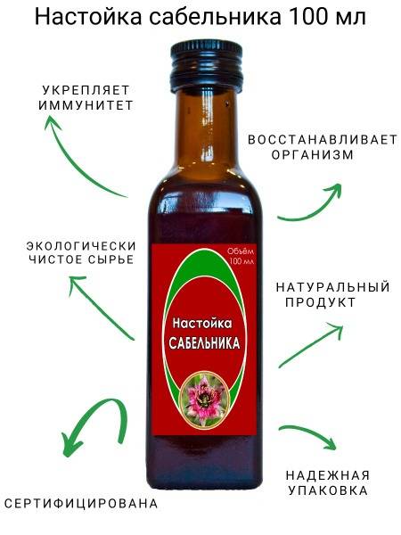 Long-Life Bog Bean Tincture (100ml)