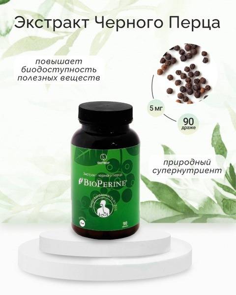 Bioperine: Benefits, Uses & Side Effects